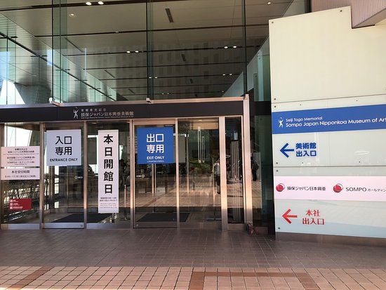 Musée Seiji Togo Memorial Sompo Japan Museum of Art